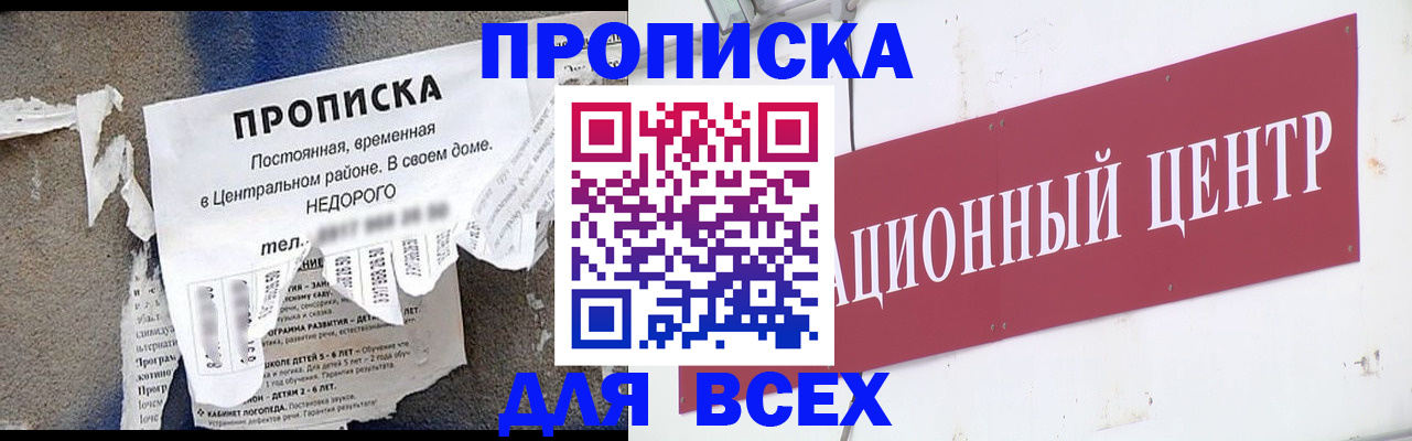 прописка регистрация в Карталах