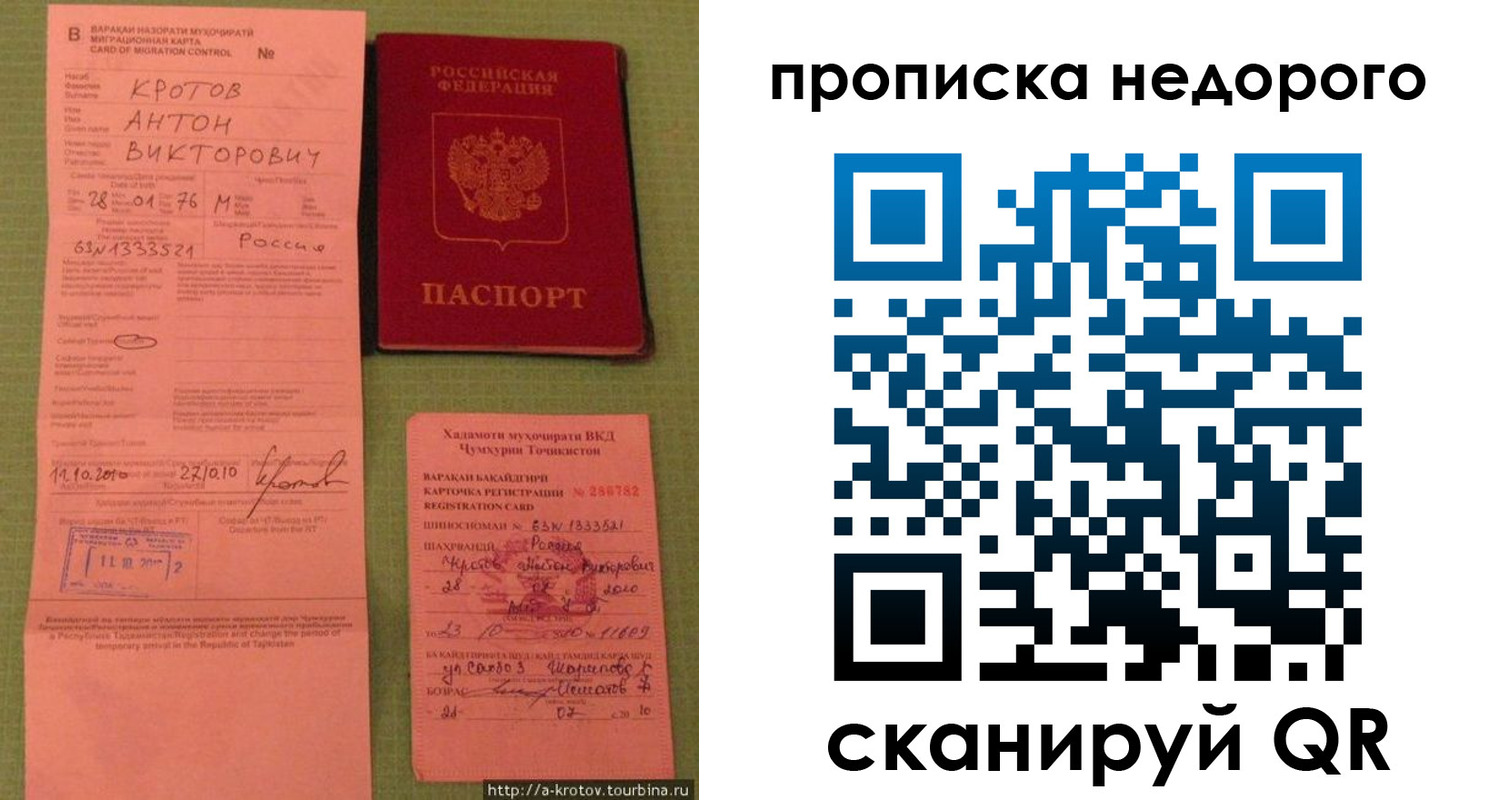 прописка 2025 в Карталах