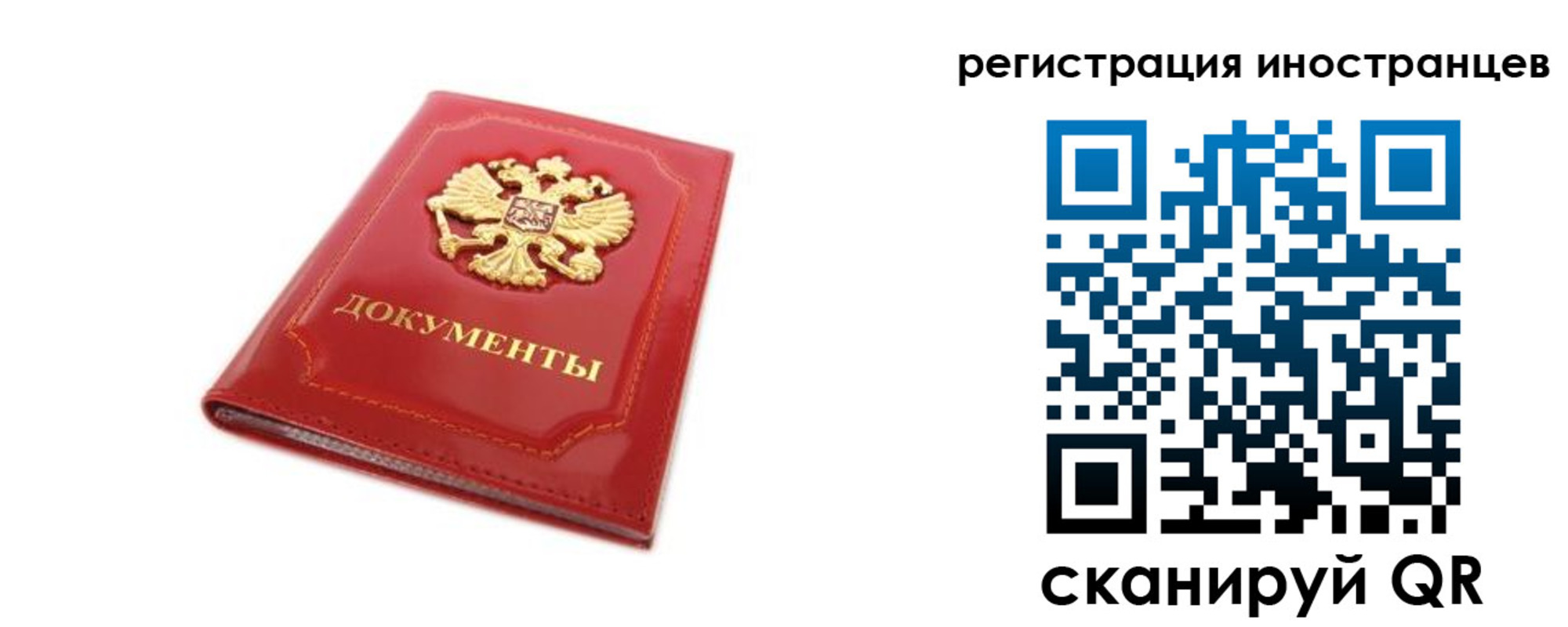 временная прописка в Карталах