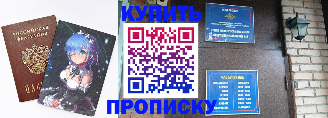 прописка паспорт в Карталах