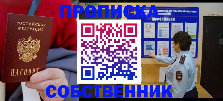 прописка для работы в Карталах