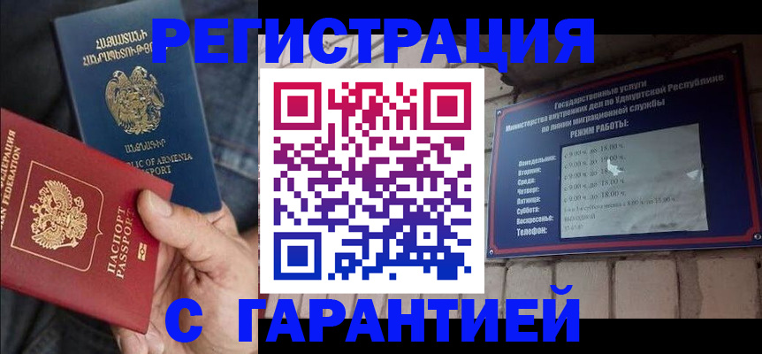 временная регистрация недорого в Карталах