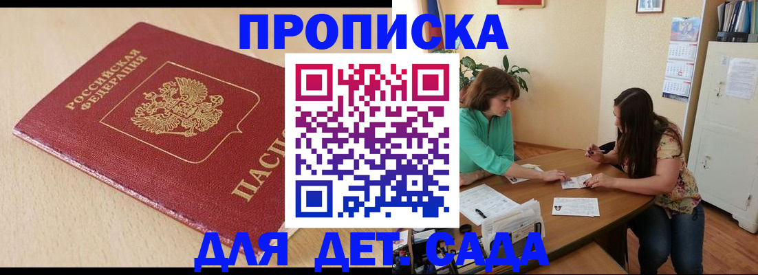 прописка в квартире в Карталах